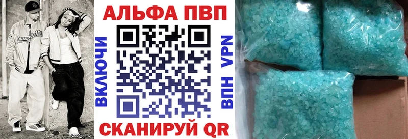 купить закладку  Златоуст  APVP VHQ 