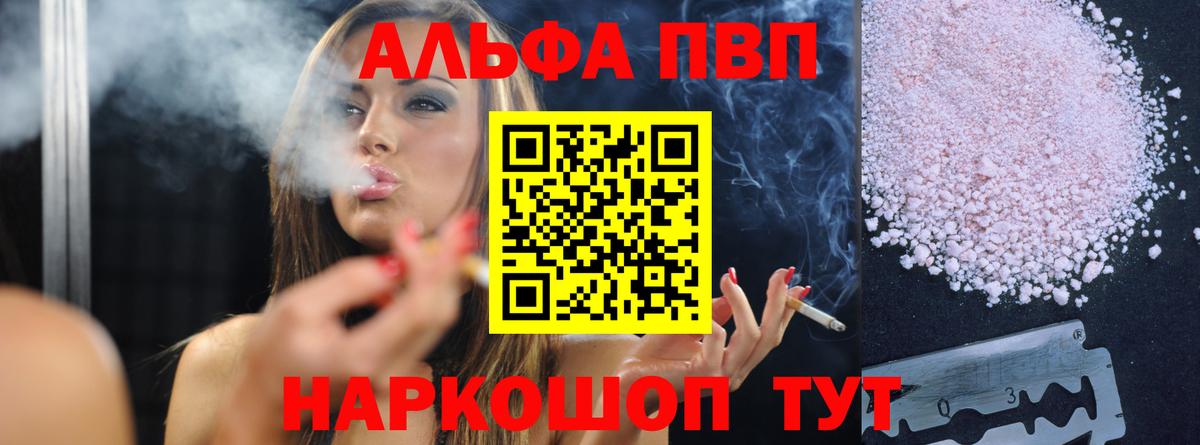 A PVP Crystall Златоуст