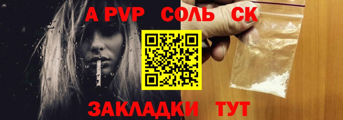 Alpha-PVP VHQ  А ПВП VHQ  Alpha PVP СК КРИС  Златоуст  Вход с VPN 