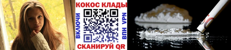 Cocaine 97%  купить   Златоуст 