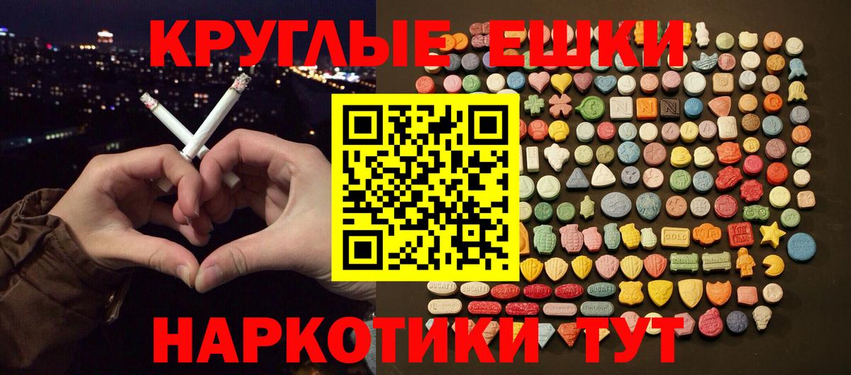 Златоуст  Экстази диски  Ecstasy  Ecstasy ешки  Вход с VPN 