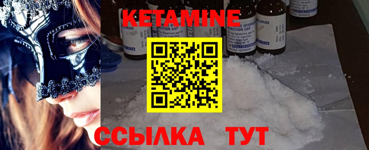 КЕТАМИН ketamine  Вход с VPN  мега рабочий сайт  Златоуст 