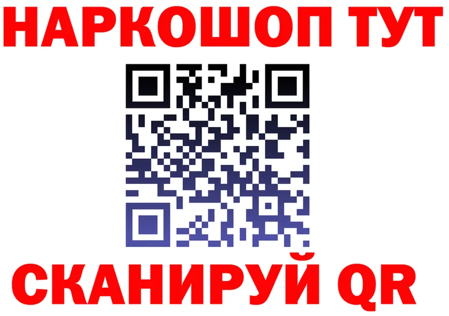 Где найти наркотики? это формула Златоуст