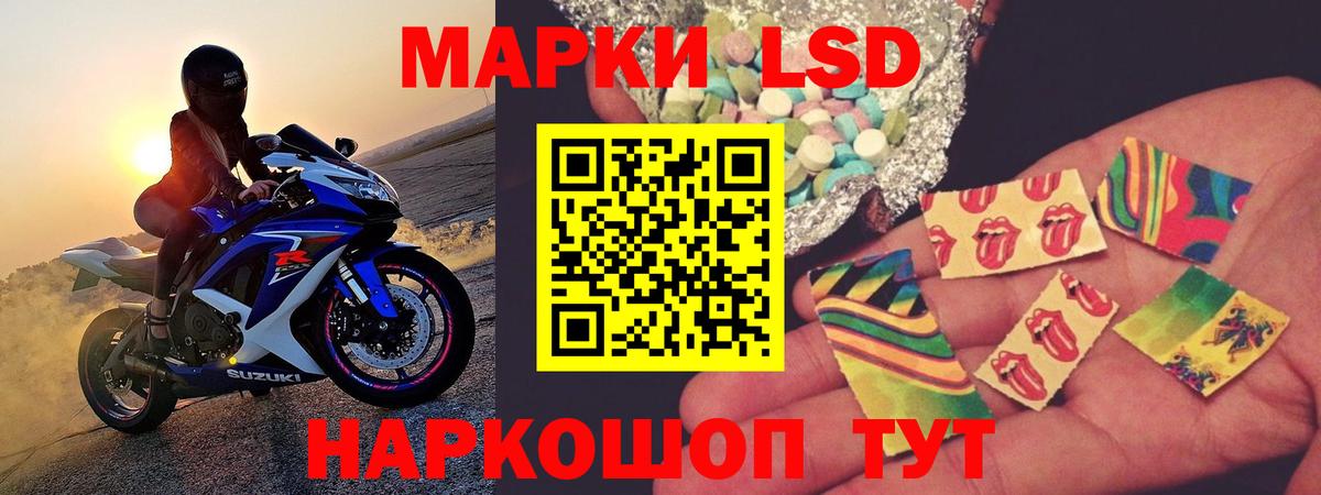 LSD-25 экстази ecstasy  blacksprut зеркало  Златоуст  ЛСД экстази  Вход с VPN  LSD-25 экстази ecstasy 