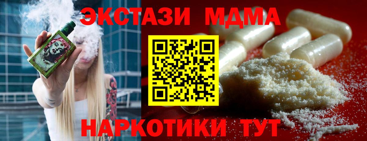 MDMA VHQ  Вход с VPN  MDMA  Златоуст  MDMA Molly 