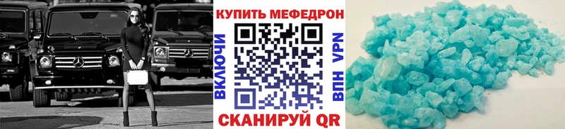 Меф мяу мяу кристаллы Златоуст