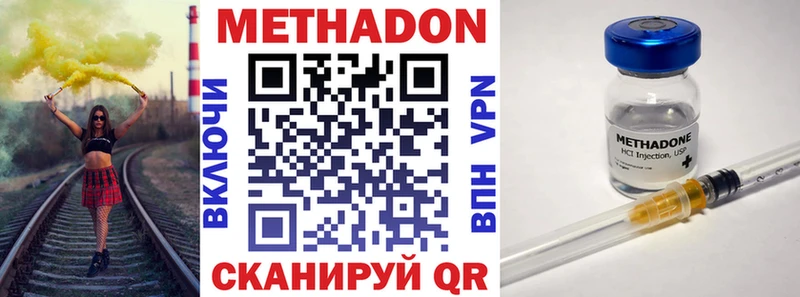 МЕТАДОН VHQ  MEGA ССЫЛКА  Златоуст 