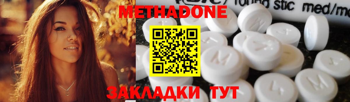 Златоуст  МЕТАДОН белоснежный  Вход с VPN 