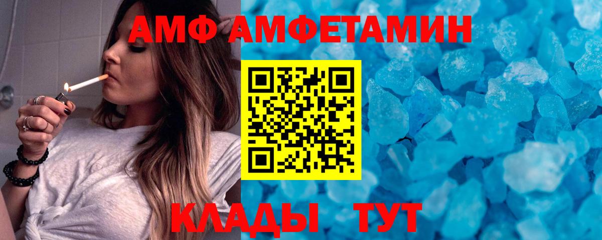 Метамфетамин пудра  Вход с VPN  Златоуст 