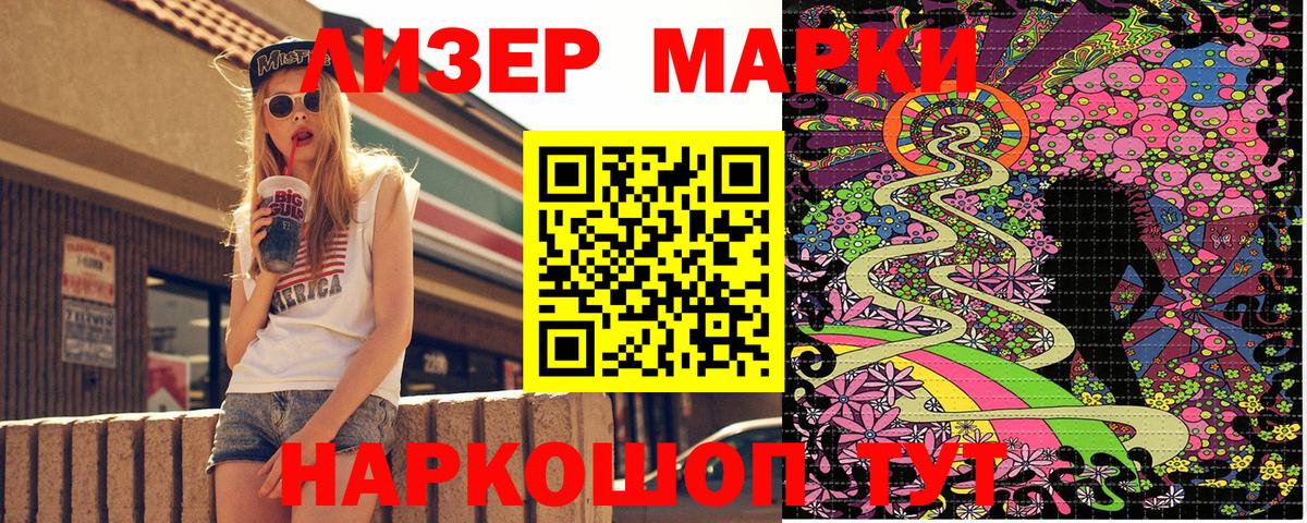 Златоуст  Марки NBOMe 1500мкг  Марки NBOMe 1500мкг  цена наркотик  Вход с VPN 