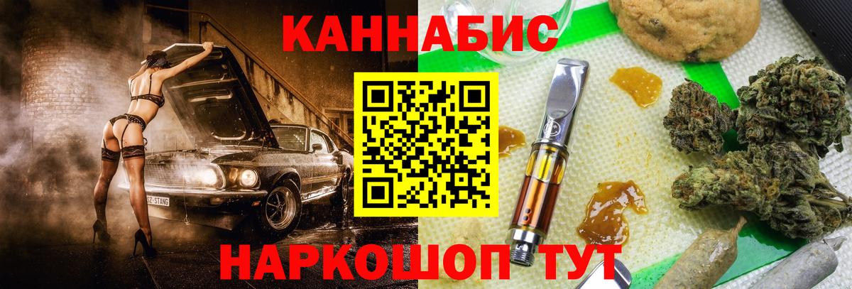 Златоуст  Конопля Ganja  Бошки марихуана Ganja  Вход с VPN  Канабис SATIVA & INDICA 